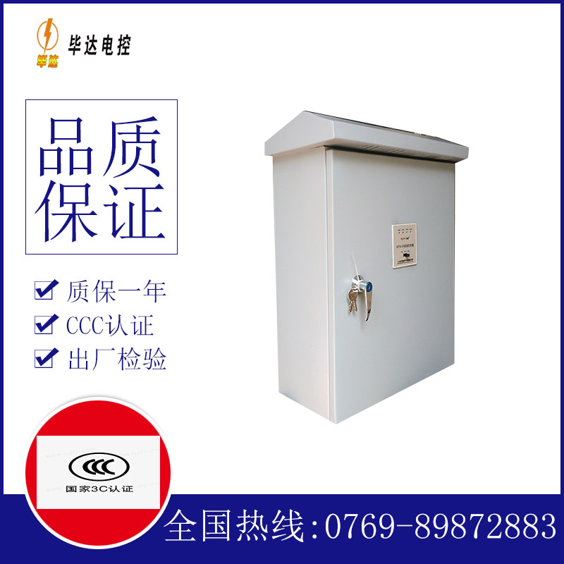 勃利排污泵控制箱